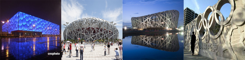 Beijing_Olympic_Park